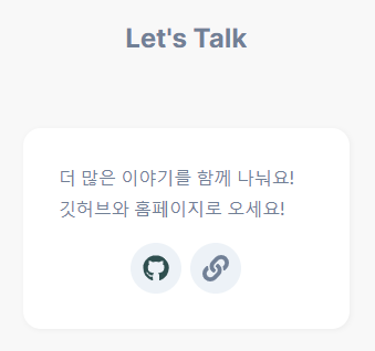 소셜 부분 문구 수정