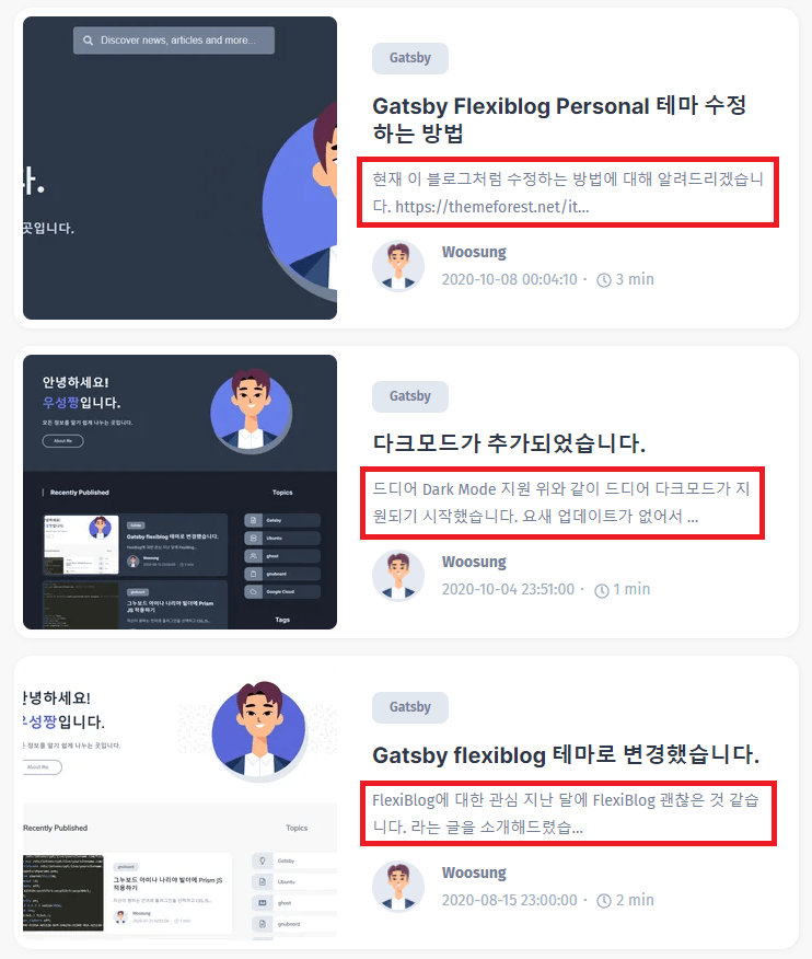 글 목록 요약 부분