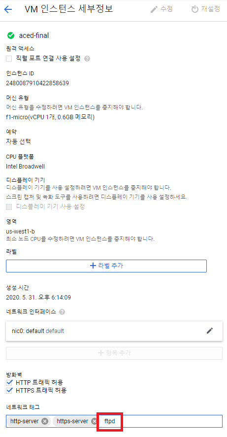 07 network tag add