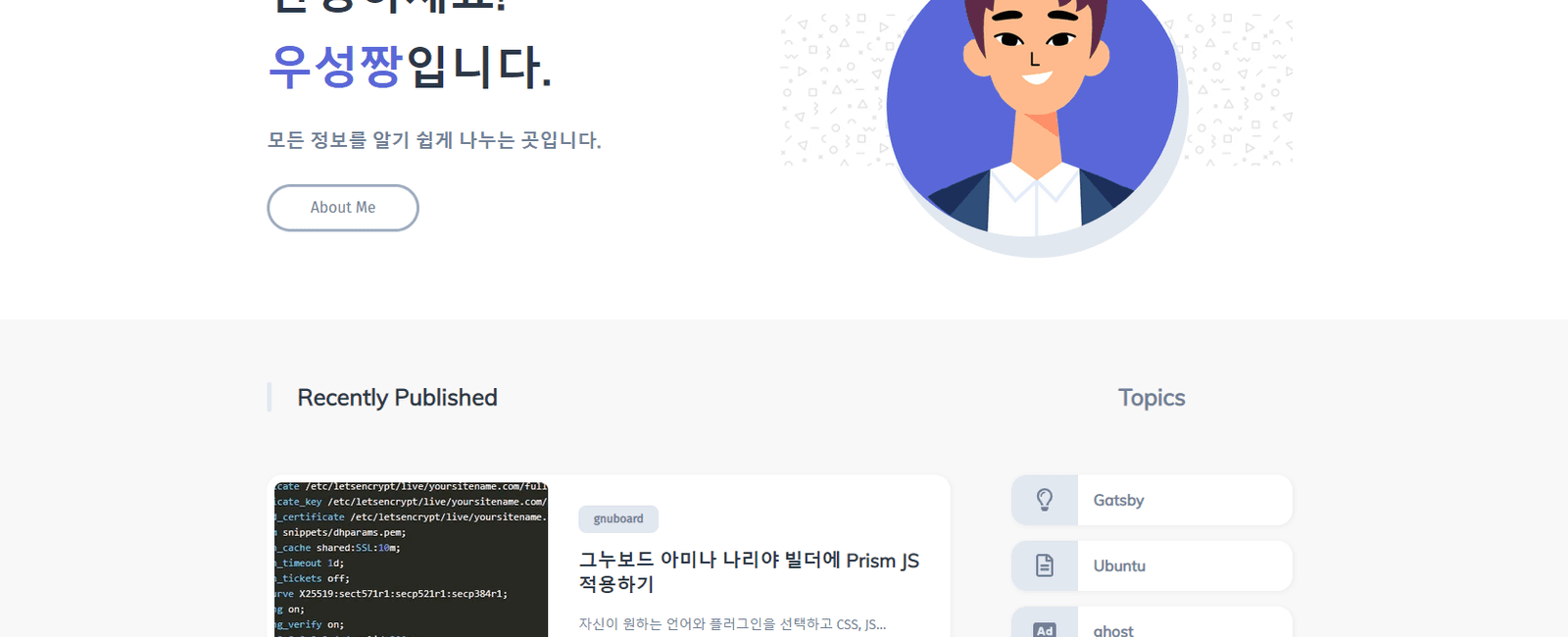 Gatsby flexiblog 테마로 변경했습니다.