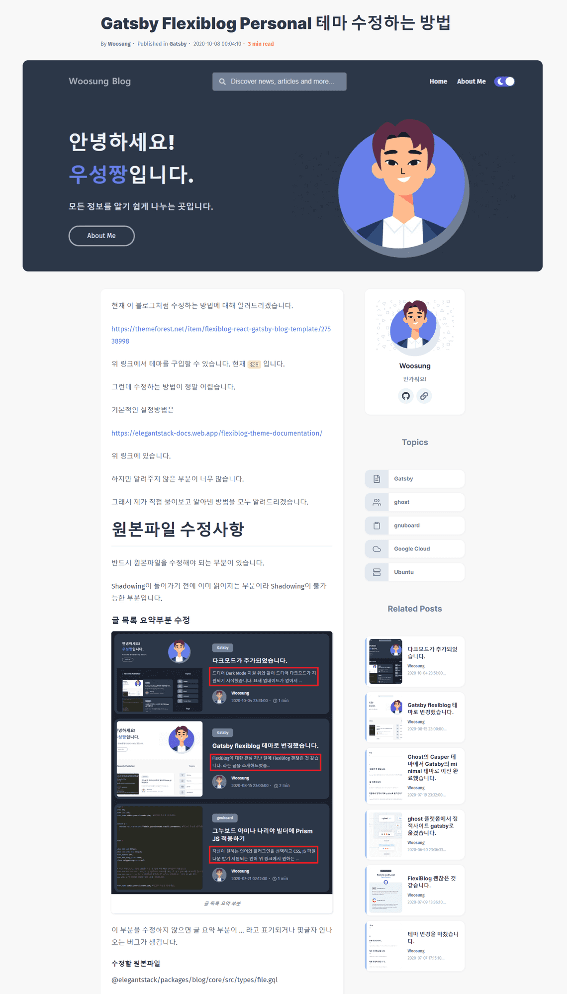 현재 적용 중인 레이아웃