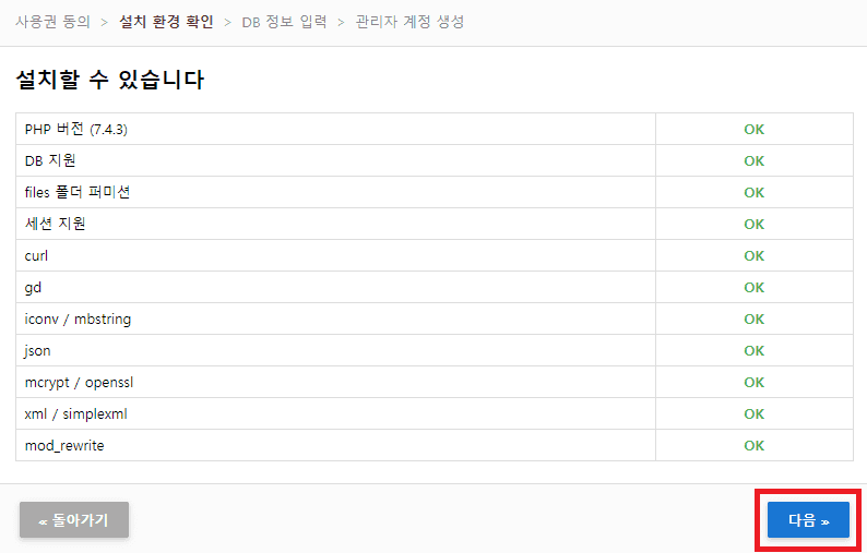 02 rhymix php