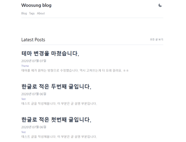 테마 변경을 마쳤습니다.