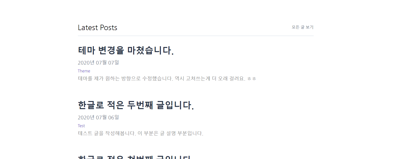 테마 변경을 마쳤습니다.