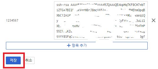 08 save key