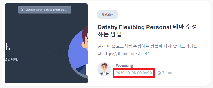 시간 표시 변경